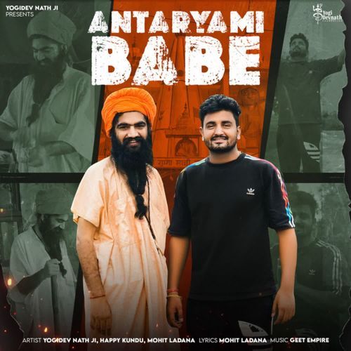 Antaryami Babe Yogidev Nath ji MP3 Download
