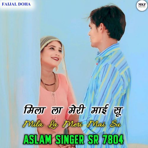 Aslam Singer SR 7804 Aslam Singer Zamidar MP3 Download