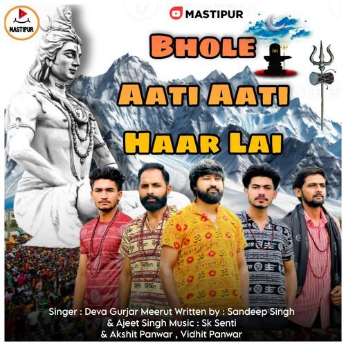 Aati Aati Haar Lai Bhole Deva Gurjar Meerut MP3 Download