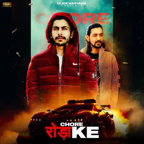 Chore Roda Ke Aniket Jirbari MP3 Download