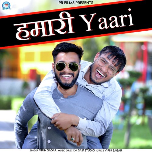 Hamari Yaari Vipin Sagar MP3 Download