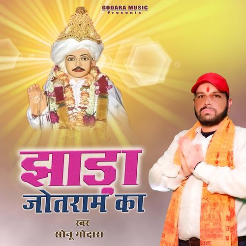 Jhada Jotram Ka Ugarsen Lakhwan MP3 Download