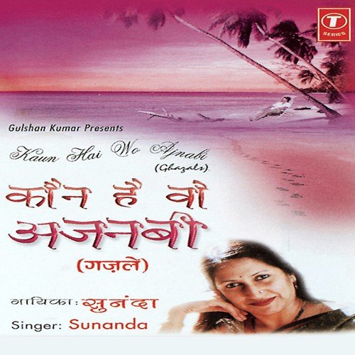 Santosh Agnihotri Songs MP3 Download