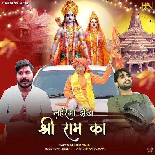 Lehrega Jhanda Shree Ram Ka Shubham Nagar MP3 Download