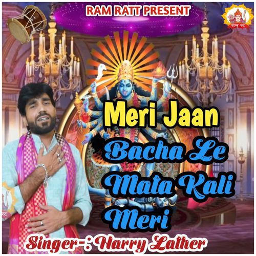 Mari Jaan Bacha Le Mata Kali Meri Ravi Farmana MP3 Download