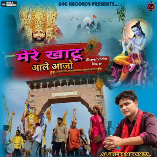 Mere Khatu Aale Aajo As Singer Mehamiya MP3 Download