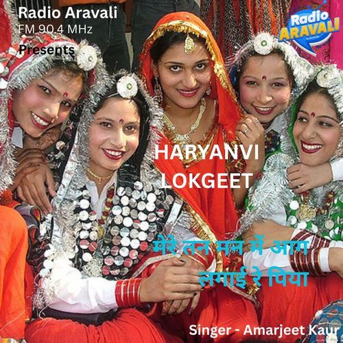 Mere tan man me aag lagai re piya Amarjeet Kaur MP3 Download
