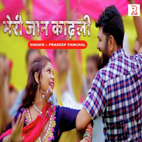 Meri Jaan Kaadhli Pradeep Panchal MP3 Download