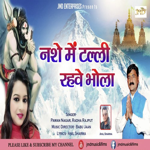 Radha Rajput Songs MP3 Download