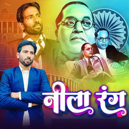 Neela Rang Jaike Nigam MP3 Download