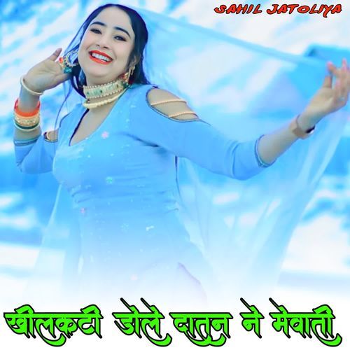 खीलकटी डोले दातन ने मेवाती Samma Mewati MP3 Download