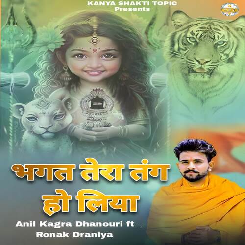 भगत तेरा तंग हो लिया Anil Kagra Dhanouri MP3 Download