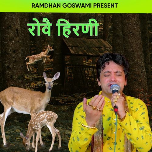 Rovai Hirani Ramdhan Goswami MP3 Download