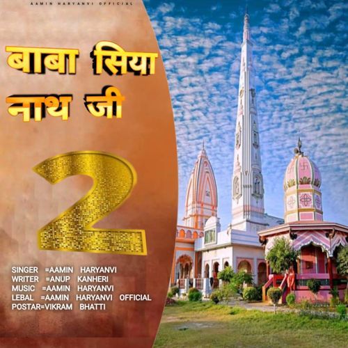 Baba Siya Nath 2 Aamin Haryanvi MP3 Download