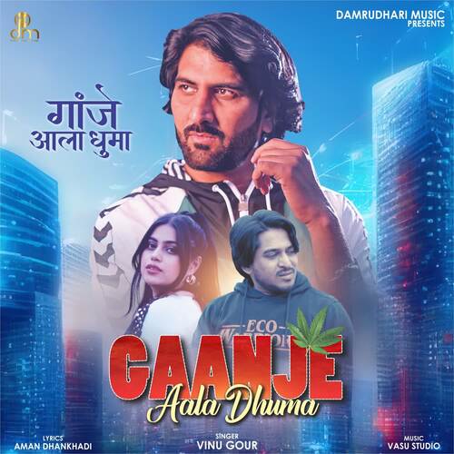Gaanje Aala Dhuma Vinu Gaur MP3 Download
