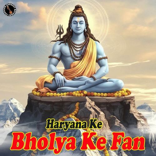 Haryana Ke Bholya Ke Fan D.S. Narwaniya MP3 Download