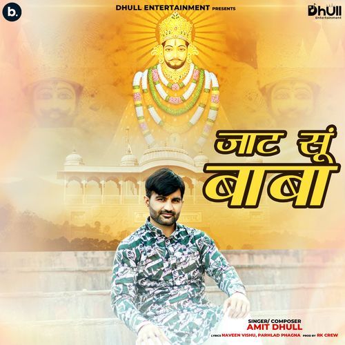 Jaat Su Baba Amit Dhull MP3 Download