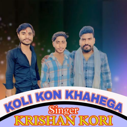 Koli Kon Khahega Krishan Koli MP3 Download