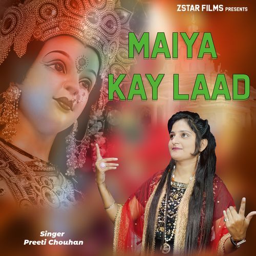 MAIYA KAY LAAD Amit Bhana MP3 Download