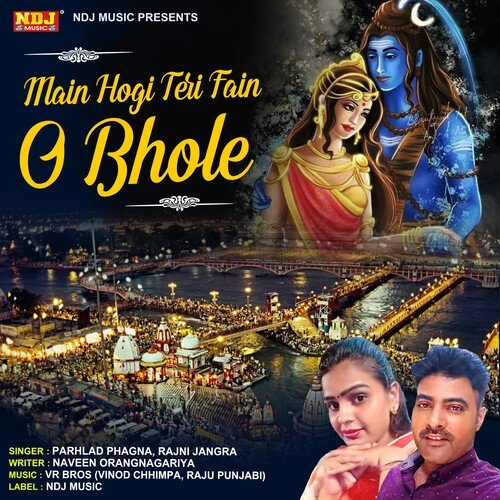 Mein Hogi Teri Fain O Bhole Parhlad Phagna MP3 Download