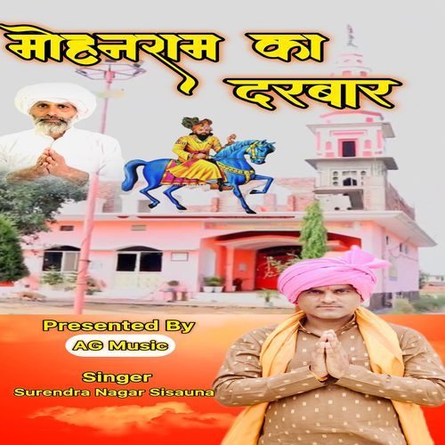 Mohanram Ka Darbar (feat. Nisha, Mukesh Kumar, Rahul, Monu) Surendra Nagar Sisauna MP3 Download