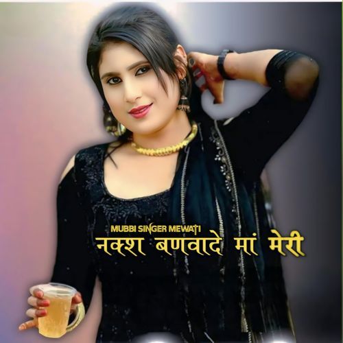 Nakkash Banwade Ma Meri Mubbi Singer Mewati MP3 Download