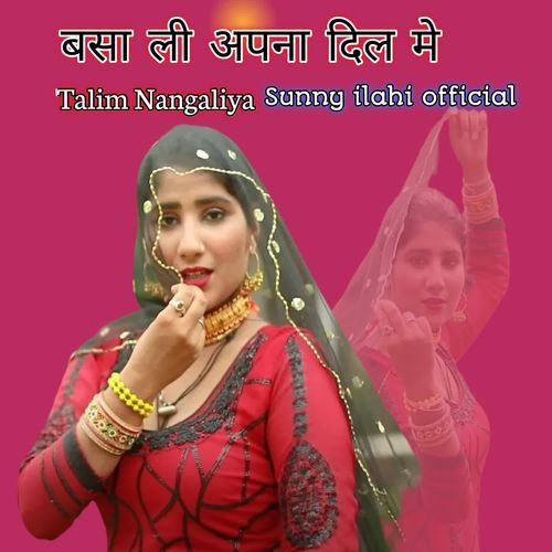 बसा ली अपना दिल मे Talim Nangaliya MP3 Download