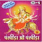 Madan Verma Songs MP3 Download