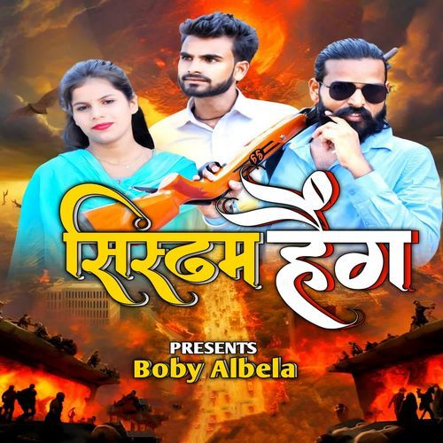 System Hang Boby Albela MP3 Download