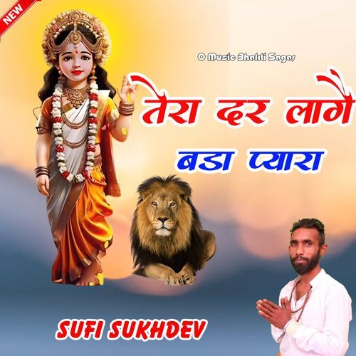 Tera dar Laage Bada Pyara Sufi Sukhdev MP3 Download
