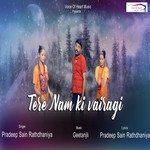 Pradeep Sain Rathdhaniya