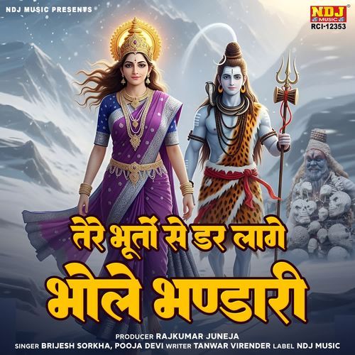 Tere bhooto se dar laage bhole bhandari Brijesh Sorkha MP3 Download