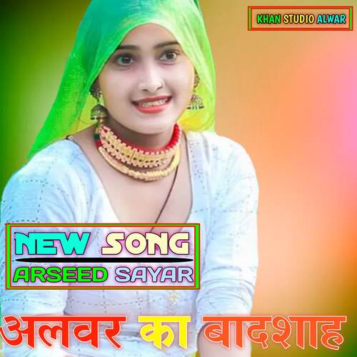 Alwar ka Badshah Arseed Sayar MP3 Download