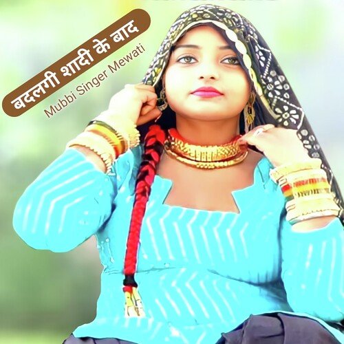 Badalgi shaadi ke bad Mubbi Singer Mewati MP3 Download