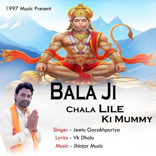 Bala Ji Chala Lile Ki Mummy Jeetu gorakhpuriya MP3 Download