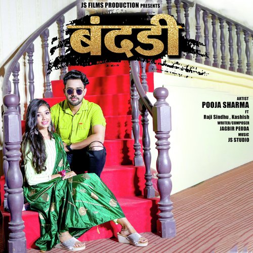 Bandadi Pooja Sharma MP3 Download