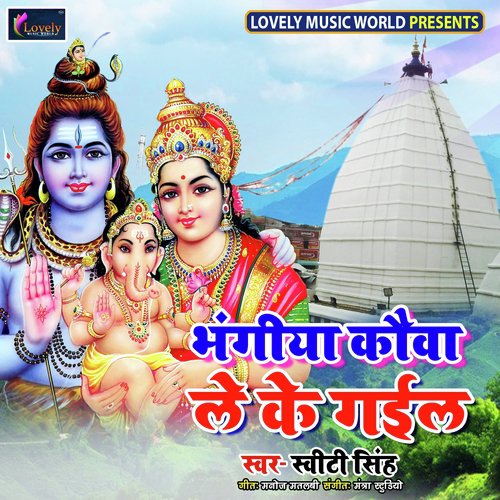 Sweety Sharma Songs MP3 Download