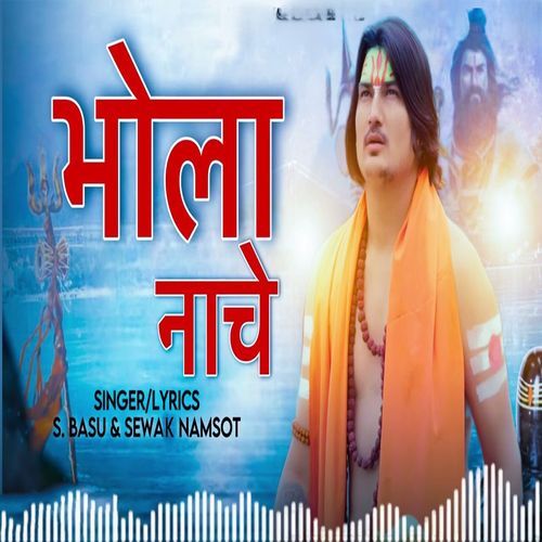 Bhola Nache Nand tayal MP3 Download