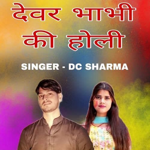 Dever Bhabhi Ki Holi dc sharma MP3 Download