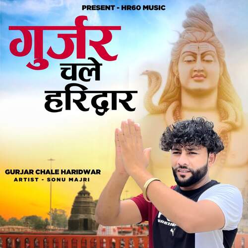 Gurjar Chale Haridwar Sonu Majri MP3 Download