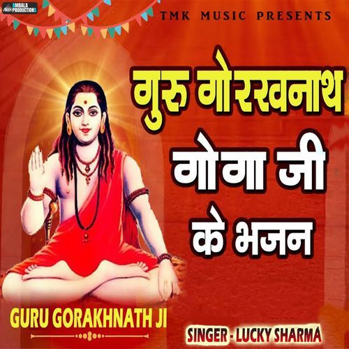 Guru Gorakhnath Goga Ji Bhajan Lucky Sharma MP3 Download