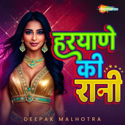Haryane Ki Rani Deepak Malhotra MP3 Download