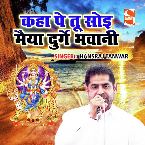 Kaha pe Tu Soyi Maiya Durge Bhawani Hansraj Tanwar MP3 Download