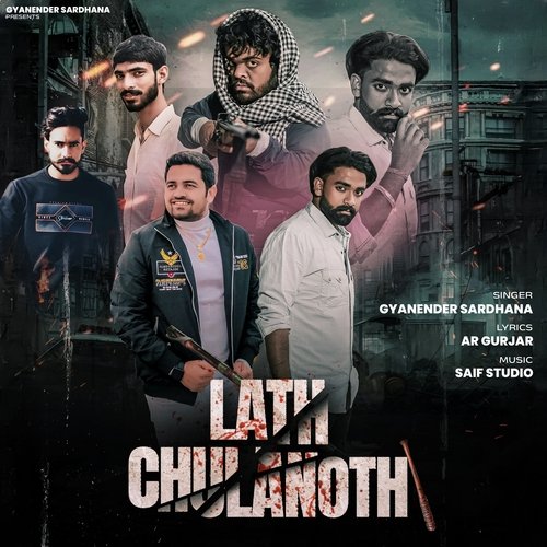 Lath Chulanoth Gyanender Sardhana MP3 Download