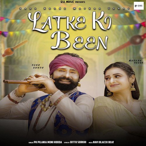 Latke Ki Been (feat. Sonu Kundu,Muskan Yadav) Moni Hooda MP3 Download