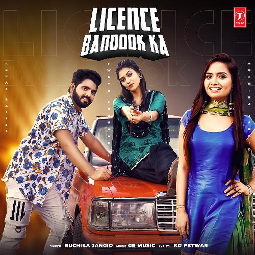 Licence Bandook Ka Ruchika Jangid MP3 Download