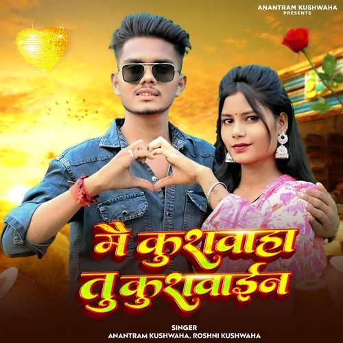 Mai Kushwaha Tu Kushwain Roshni Kushwaha MP3 Download