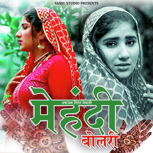 Mehndi Bolri Afjal Singer Mewati MP3 Download