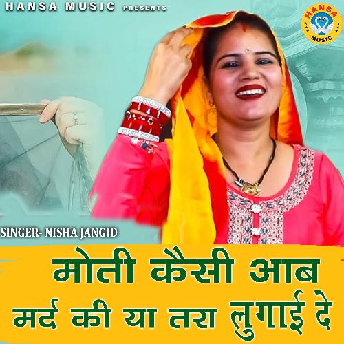 Moti Kaisi Aab Mard Ki Ya Tara Lugai De Nisha Jangid MP3 Download