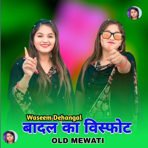 बादल का विस्फोट ओल्ड मेवाती Bandru Singer MP3 Download
